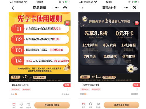 餐飲零售業如何利用微信先享卡小程序營銷