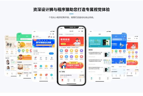創(chuàng)業(yè)者入局微信小程序開發(fā)定制具備哪些優(yōu)勢(shì)