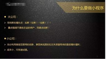 微必知小程序新零售 小程序引流