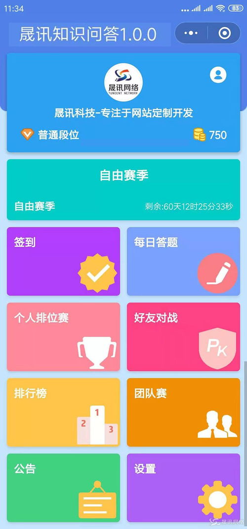 三八節婦女節 答題小程序源碼助力學習啦