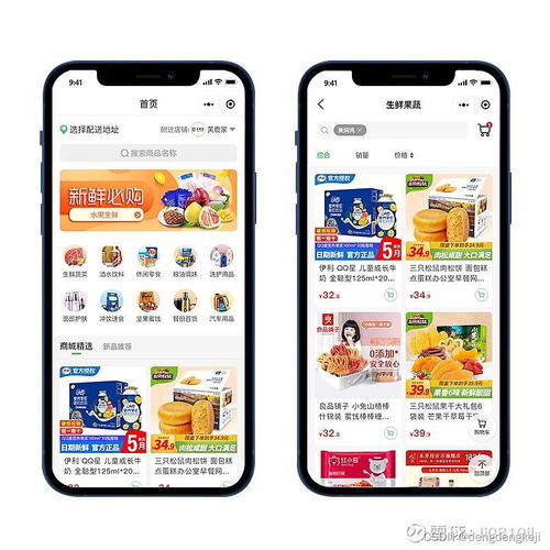 生鮮配送小程序開發價值與優勢